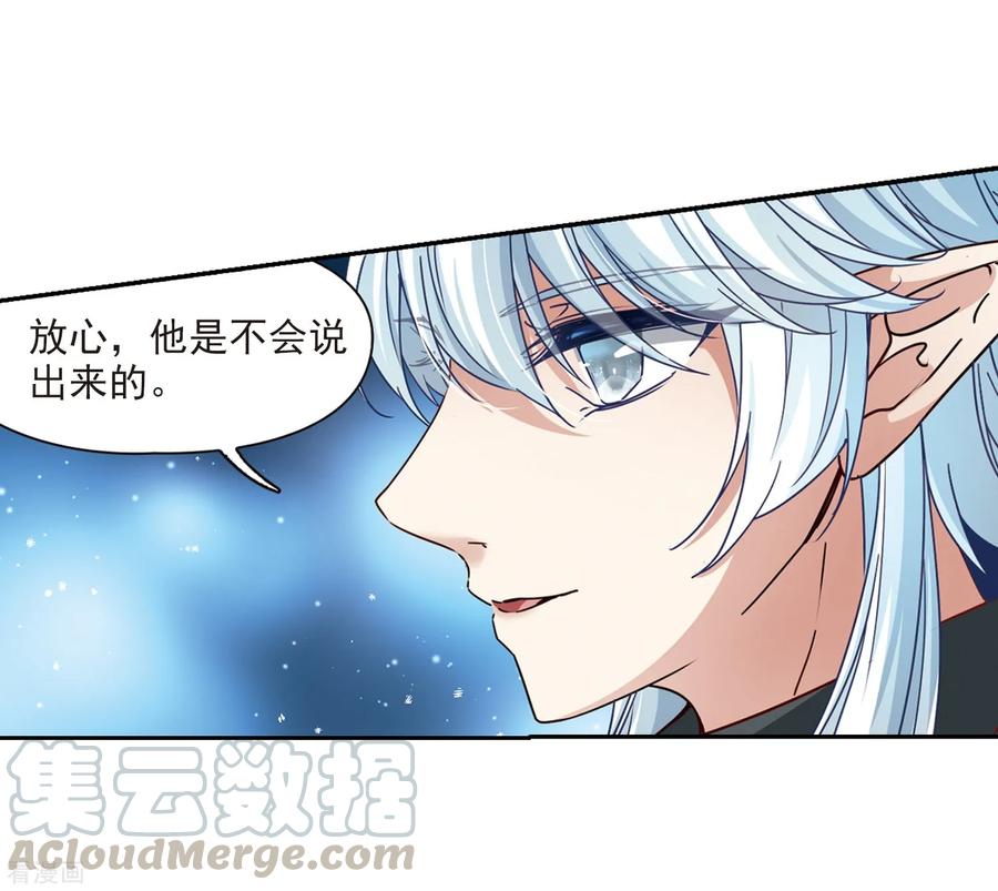 寻找前世之旅458话 冥王的举动1