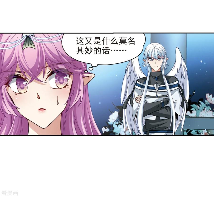 寻找前世之旅458话 冥王的举动1