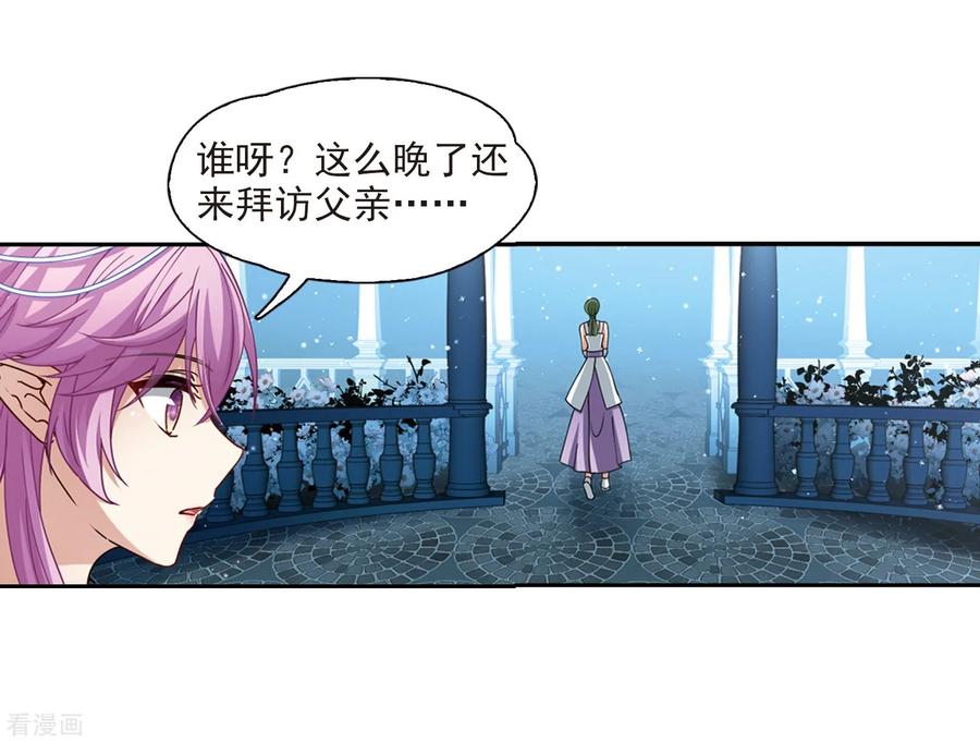 寻找前世之旅458话 冥王的举动1