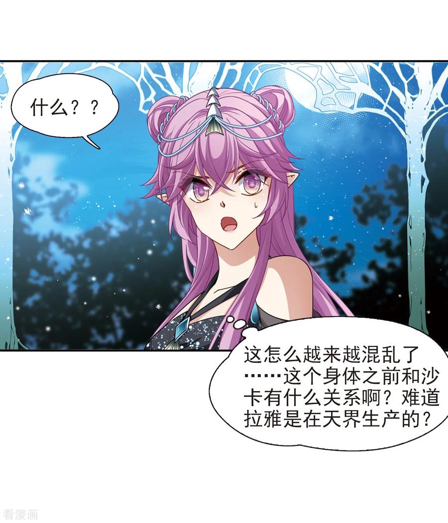 寻找前世之旅459话 冥王的举动2