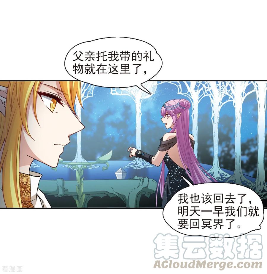 寻找前世之旅459话 冥王的举动2