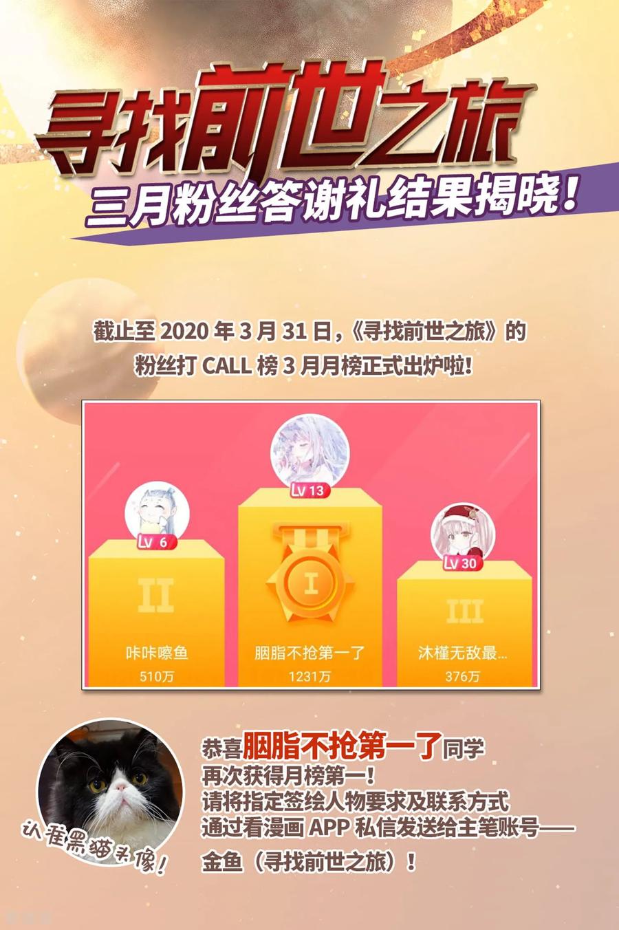 寻找前世之旅459话 冥王的举动2