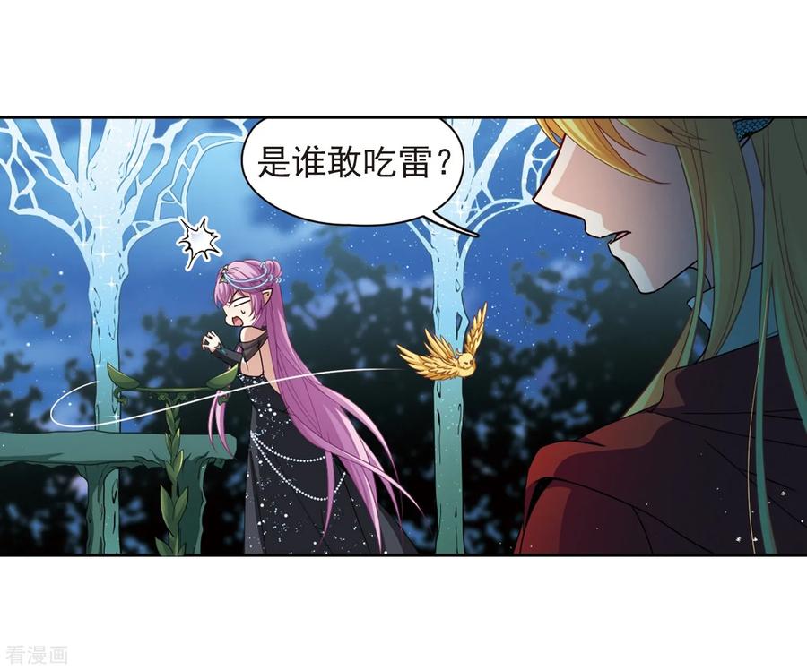 寻找前世之旅459话 冥王的举动2