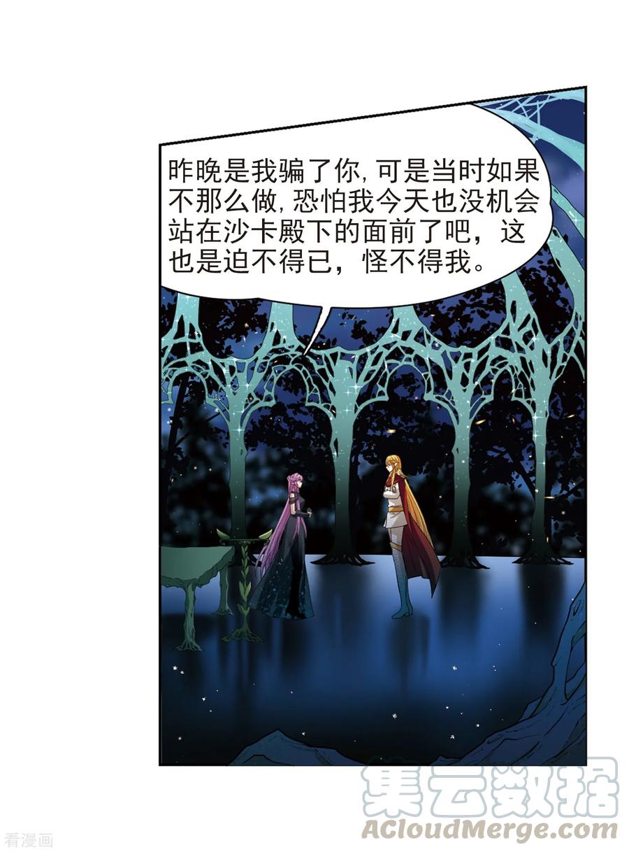 寻找前世之旅459话 冥王的举动2