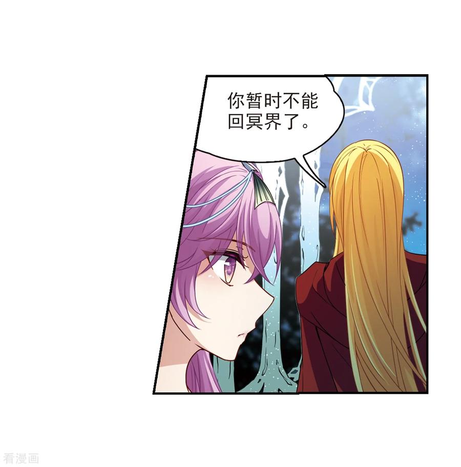 寻找前世之旅460话 冥王的举动3