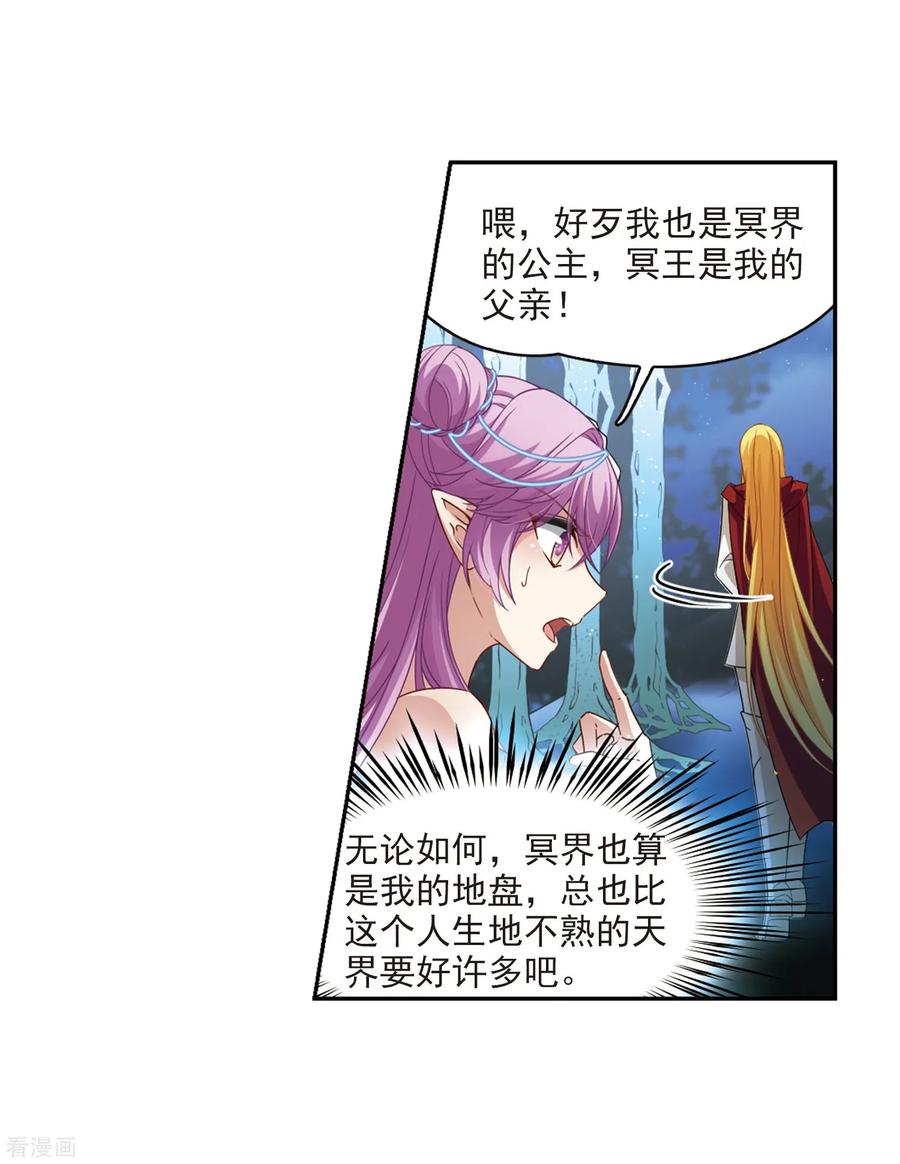 寻找前世之旅460话 冥王的举动3