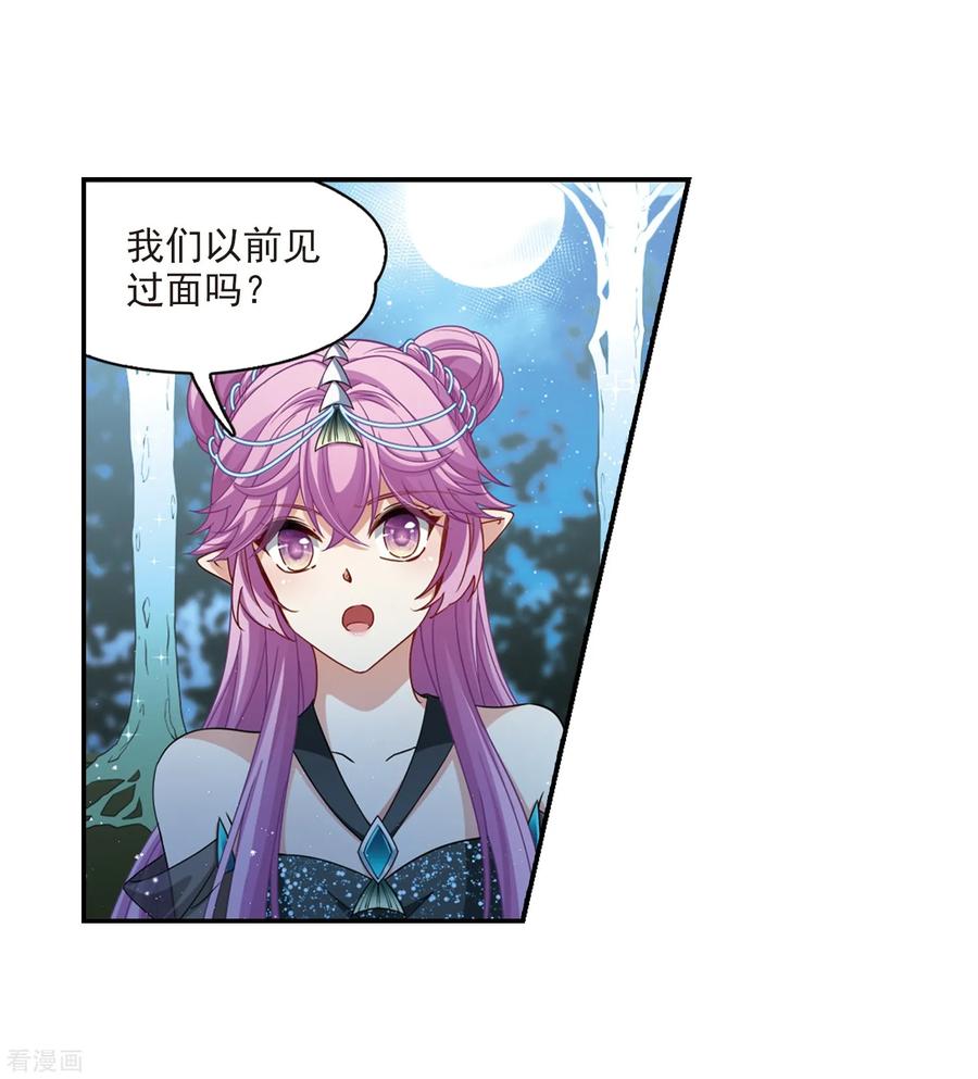 寻找前世之旅460话 冥王的举动3