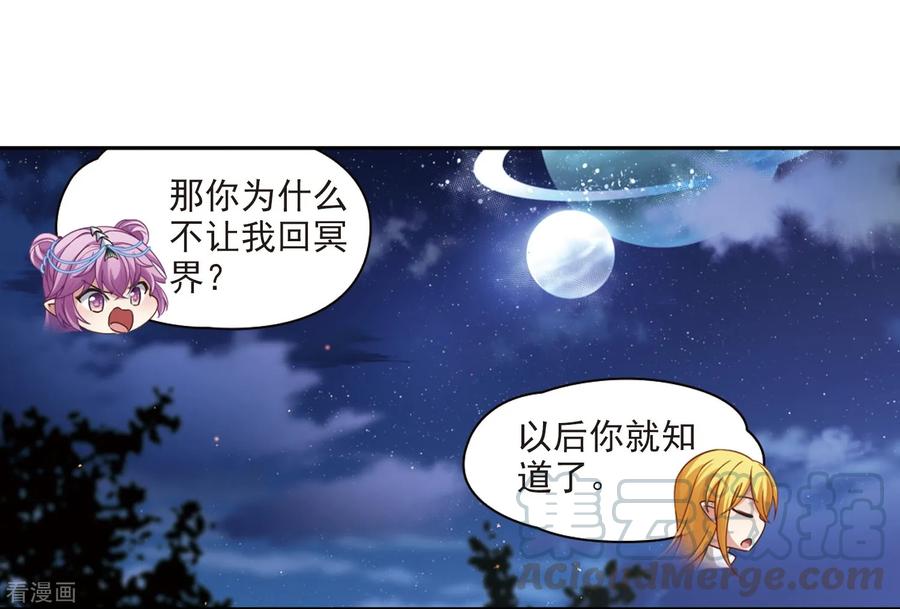 寻找前世之旅460话 冥王的举动3