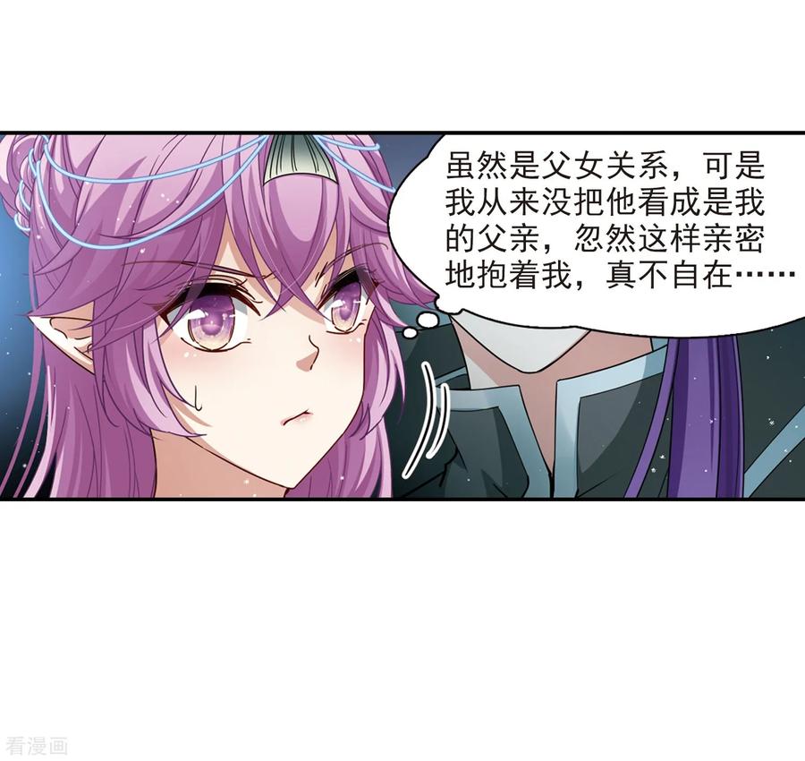 寻找前世之旅460话 冥王的举动3
