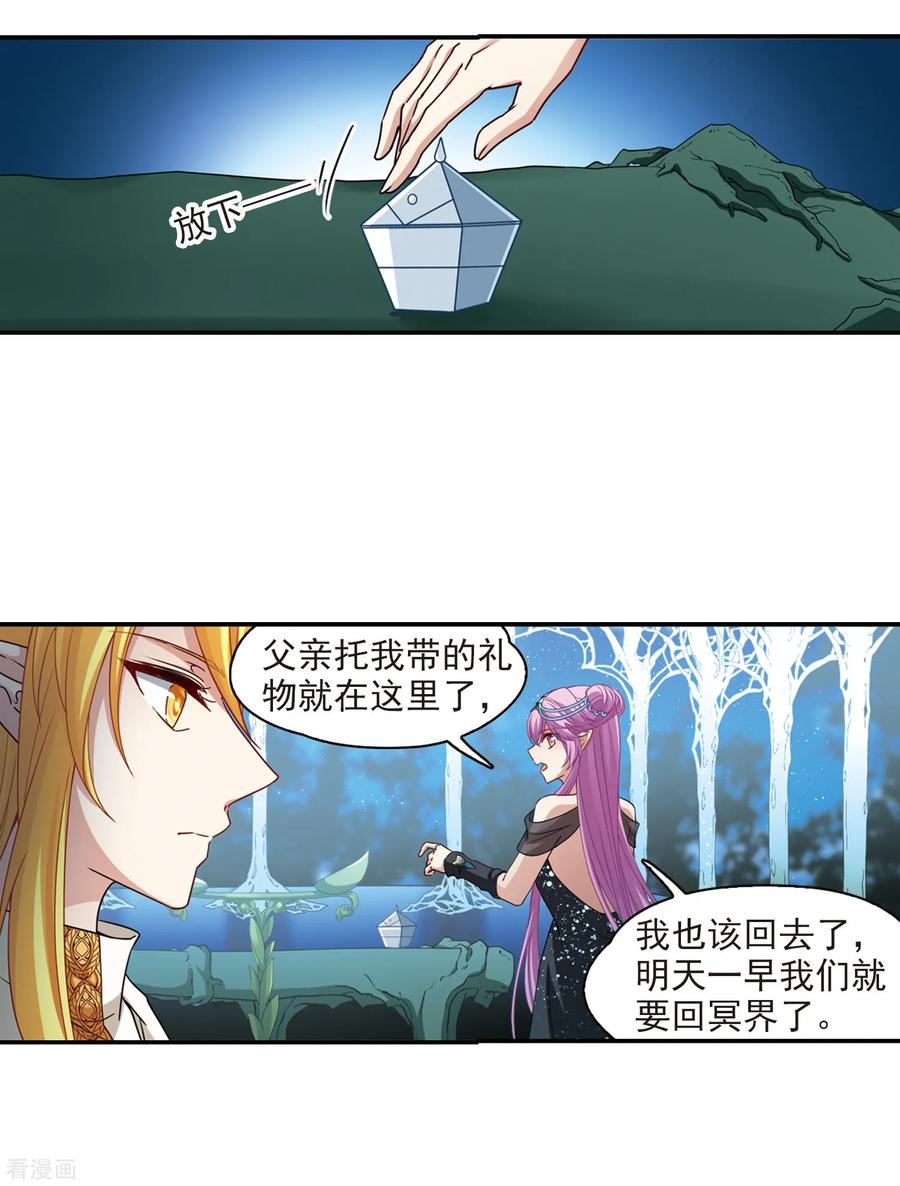 寻找前世之旅460话 冥王的举动3