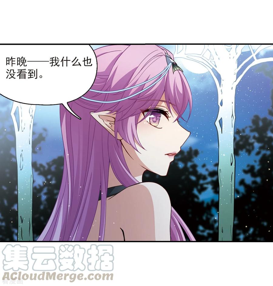 寻找前世之旅460话 冥王的举动3