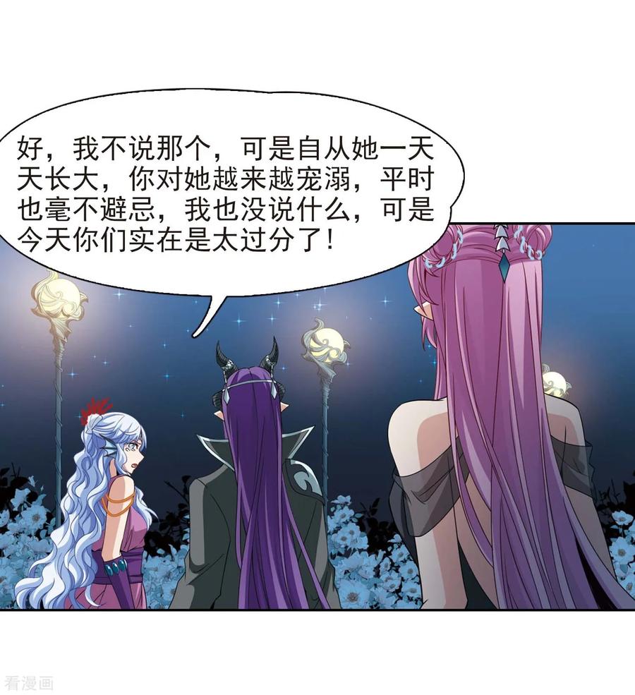 寻找前世之旅461话 染白的头发1