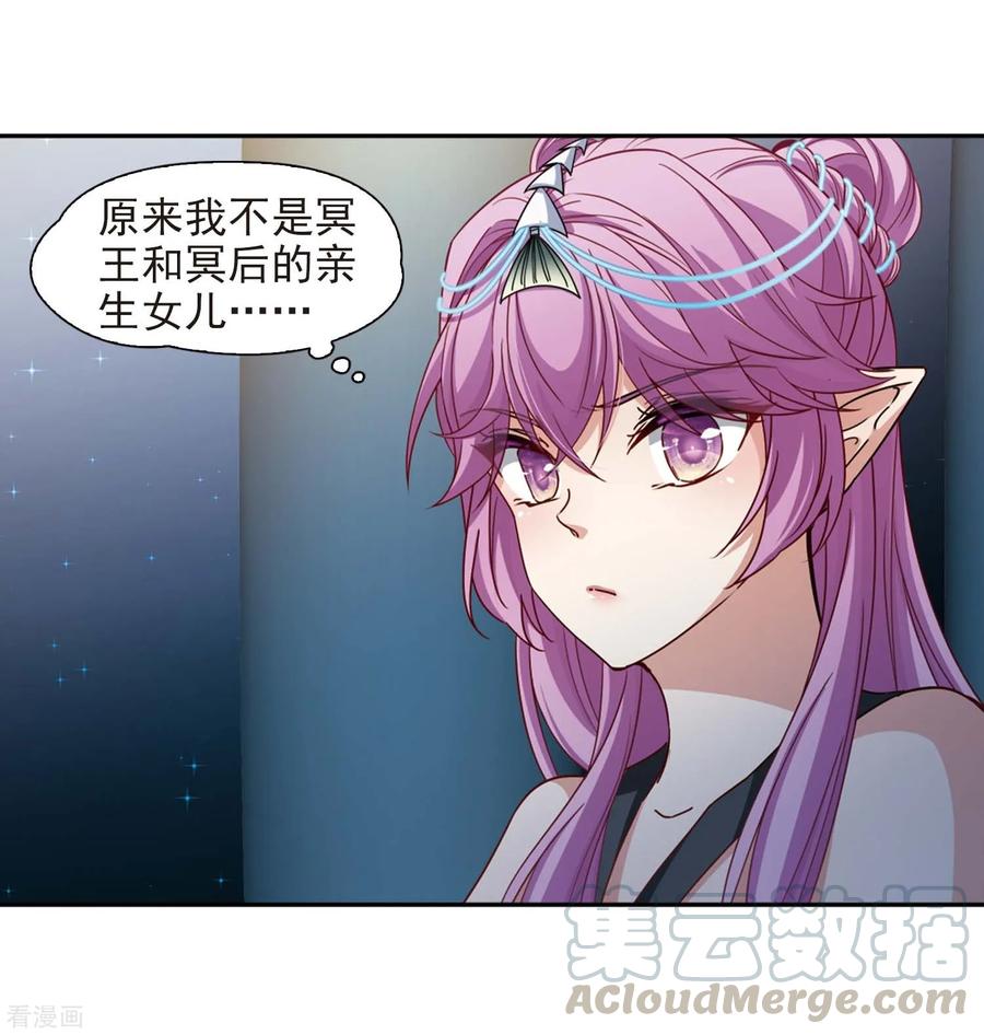 寻找前世之旅461话 染白的头发1