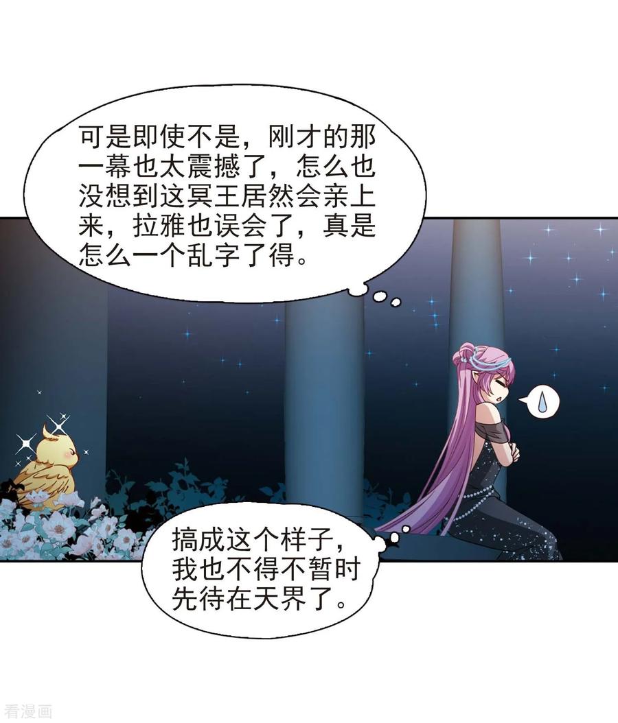 寻找前世之旅461话 染白的头发1
