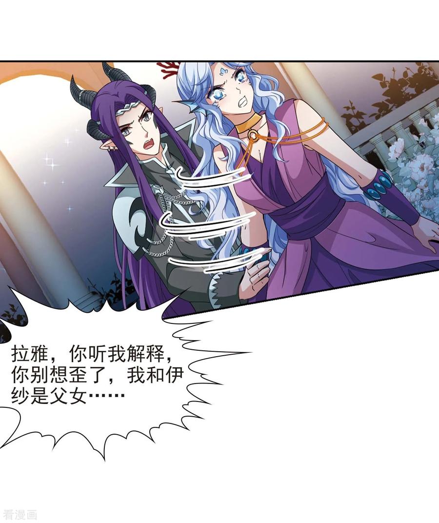 寻找前世之旅461话 染白的头发1