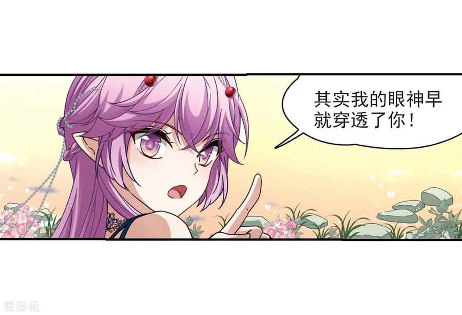 寻找前世之旅462话 染白的头发2