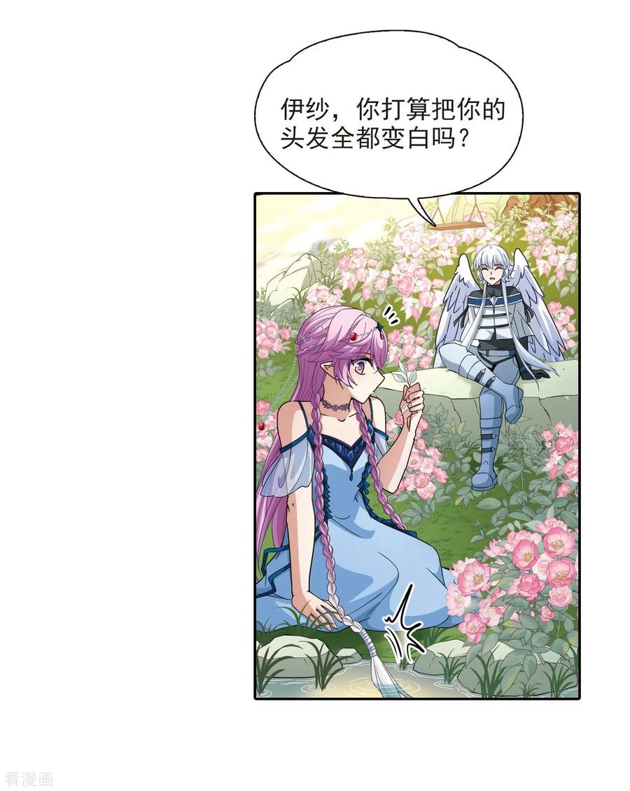 寻找前世之旅462话 染白的头发2