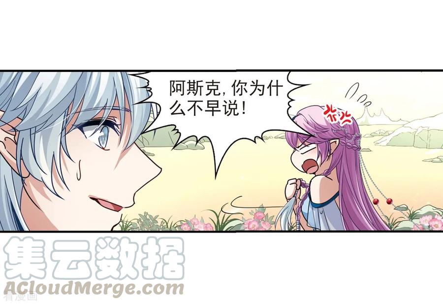 寻找前世之旅462话 染白的头发2