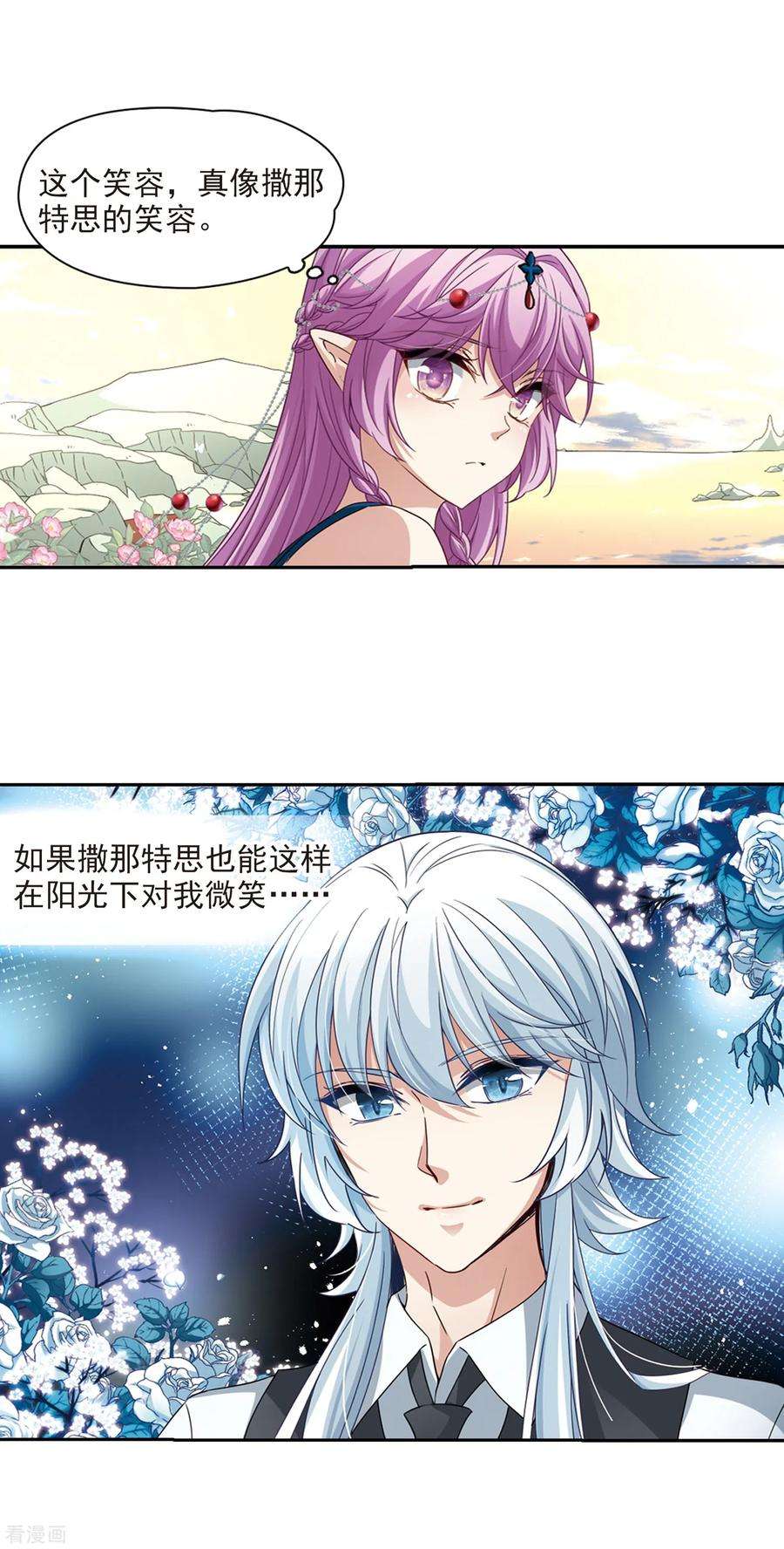 寻找前世之旅463话 染白的头发3