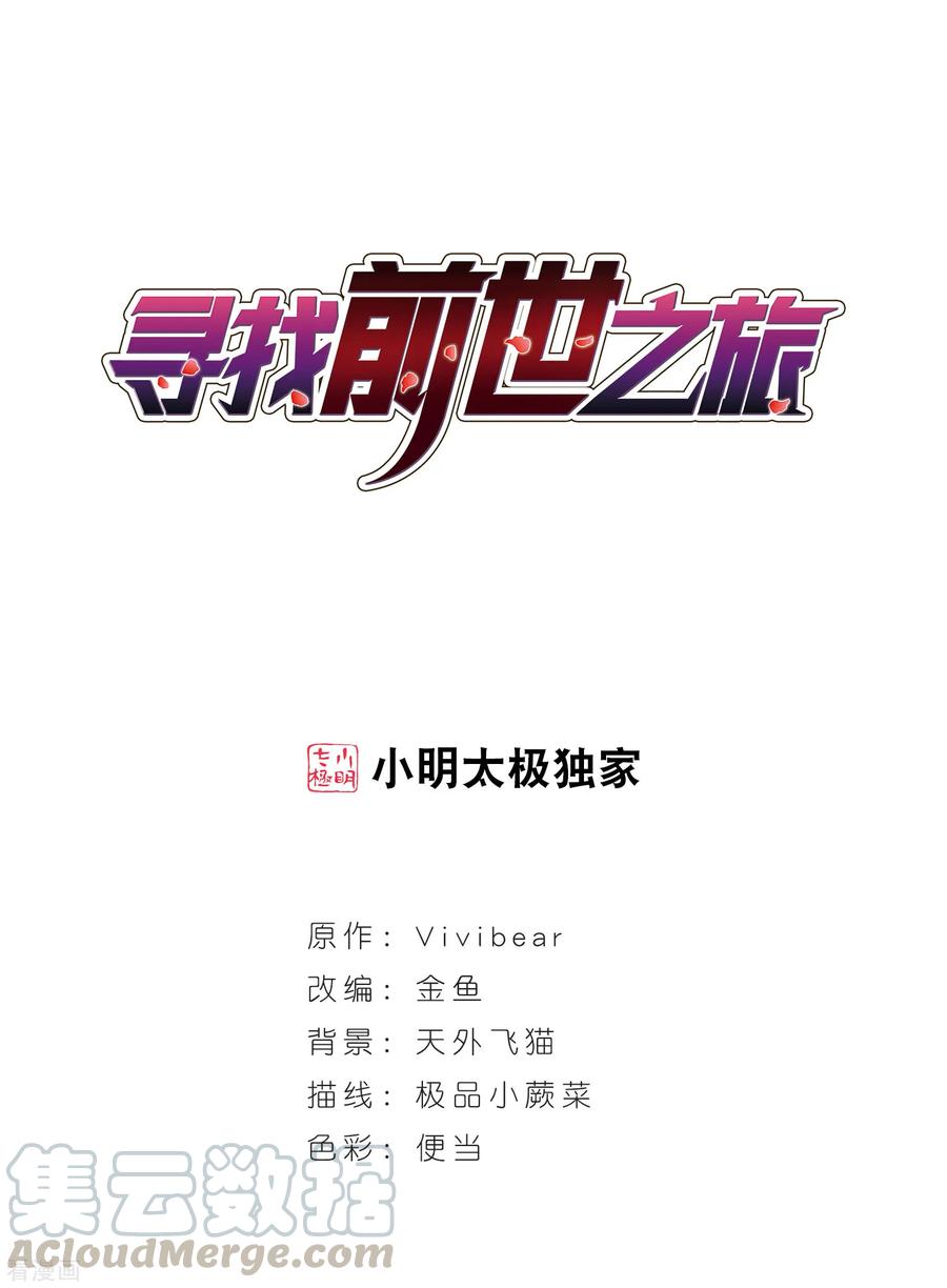 寻找前世之旅464话 安提的求助1