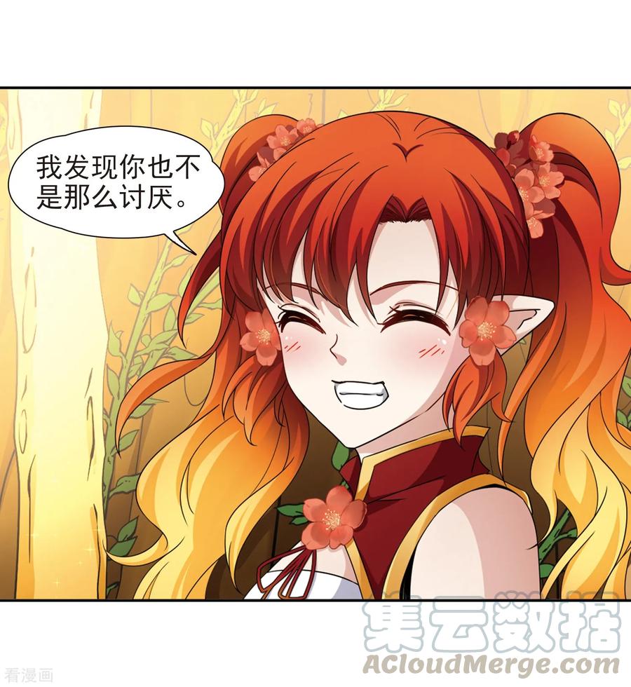 寻找前世之旅464话 安提的求助1