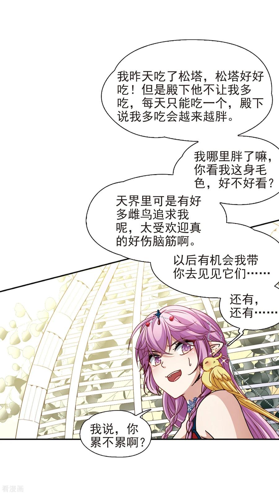 寻找前世之旅464话 安提的求助1