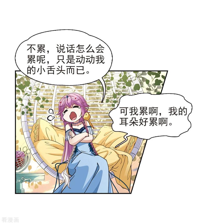 寻找前世之旅464话 安提的求助1