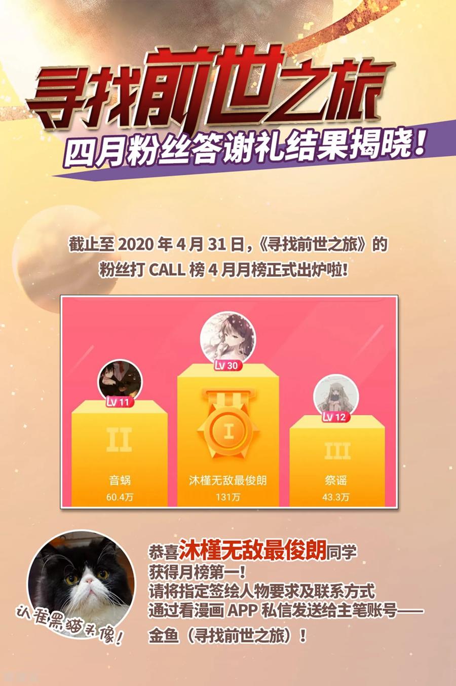 寻找前世之旅464话 安提的求助1