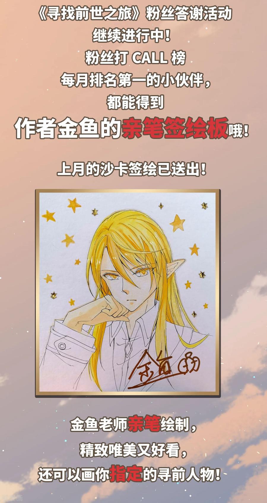 寻找前世之旅464话 安提的求助1