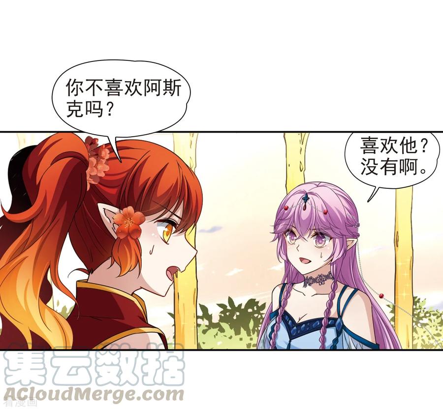 寻找前世之旅464话 安提的求助1