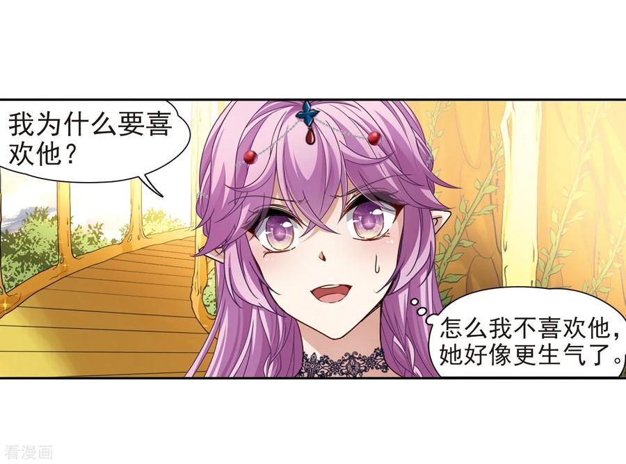 寻找前世之旅464话 安提的求助1