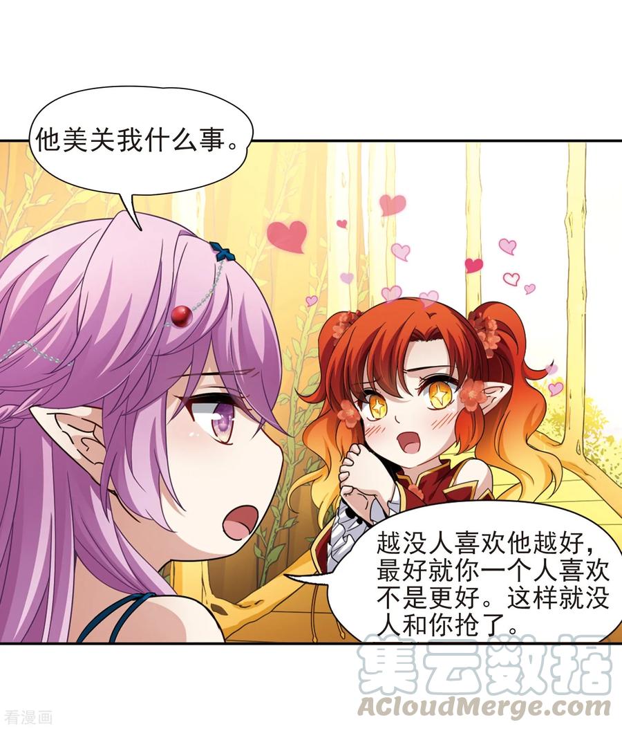 寻找前世之旅464话 安提的求助1