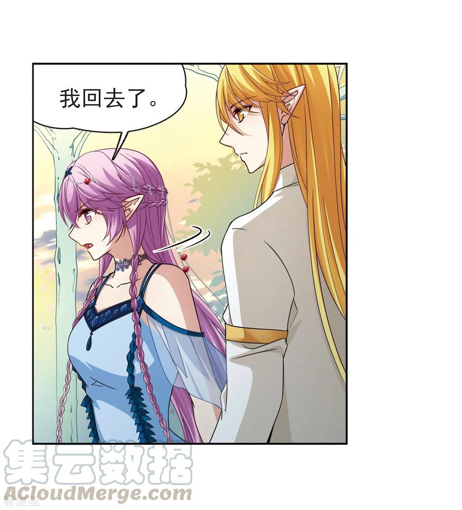 寻找前世之旅465话 安提的求助2