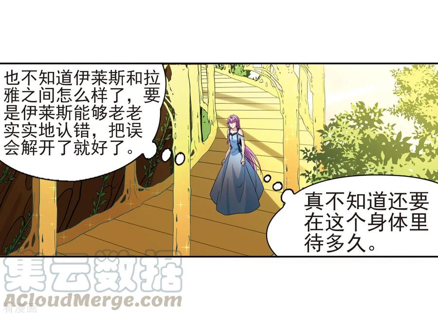 寻找前世之旅465话 安提的求助2
