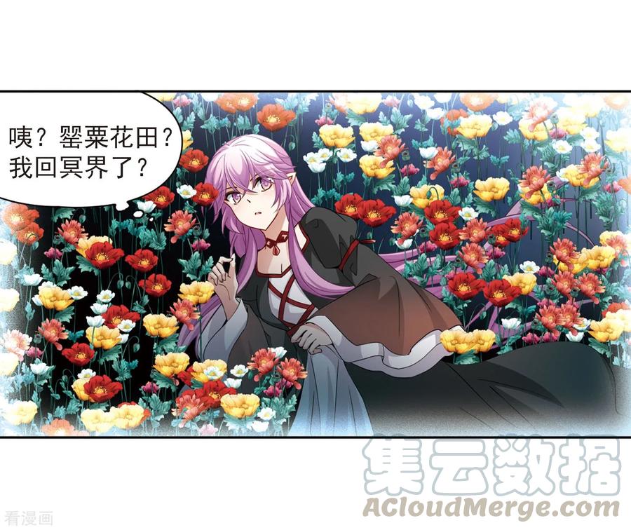 寻找前世之旅465话 安提的求助2