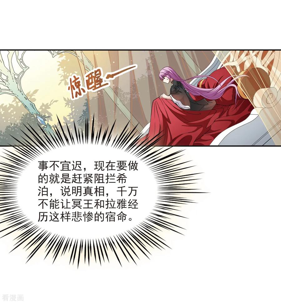 寻找前世之旅466话 安提的求助3