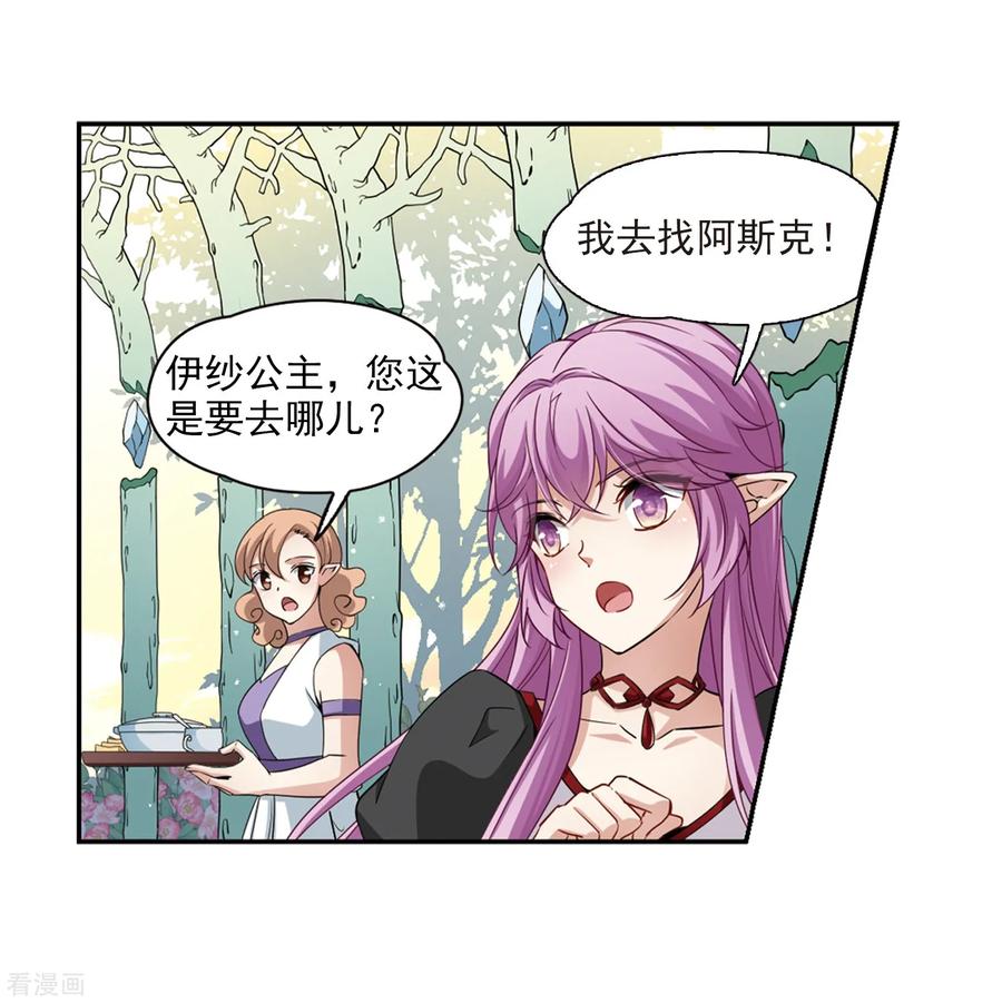 寻找前世之旅466话 安提的求助3