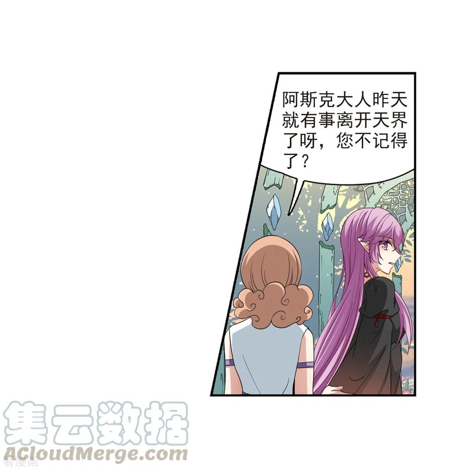 寻找前世之旅466话 安提的求助3