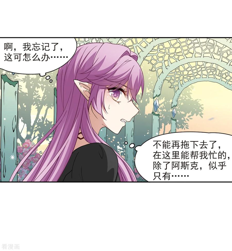 寻找前世之旅466话 安提的求助3