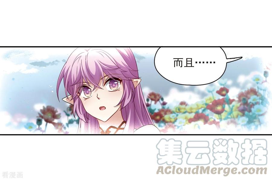 寻找前世之旅466话 安提的求助3