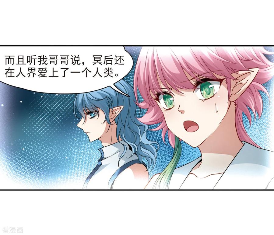 寻找前世之旅466话 安提的求助3