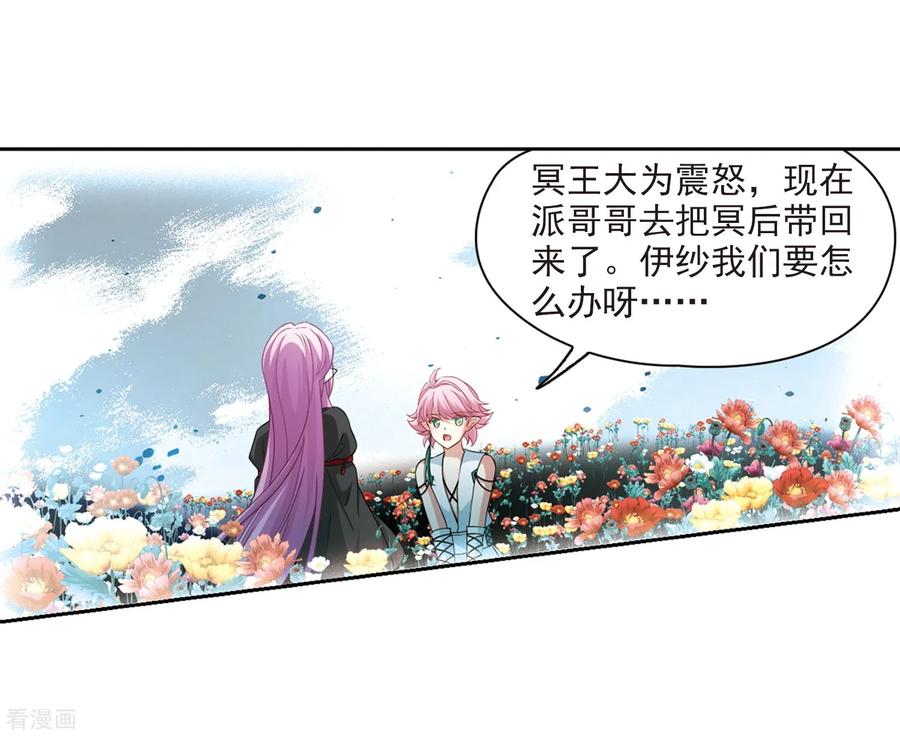 寻找前世之旅466话 安提的求助3