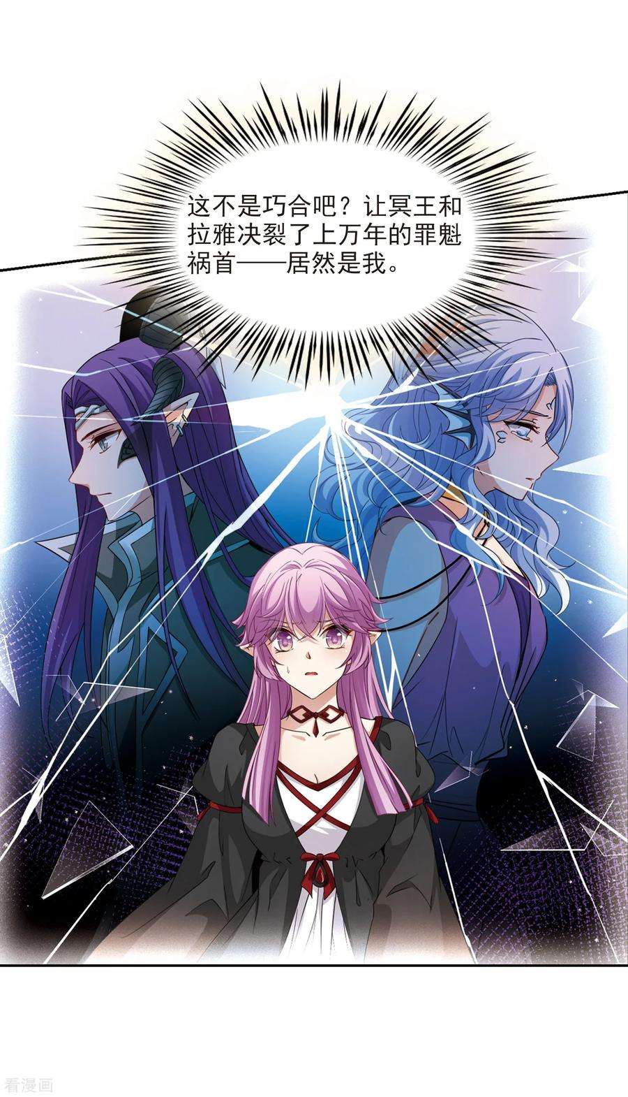 寻找前世之旅466话 安提的求助3