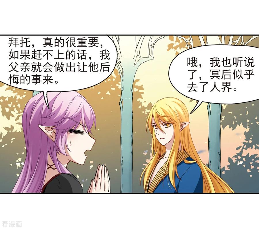 寻找前世之旅467话 和解1
