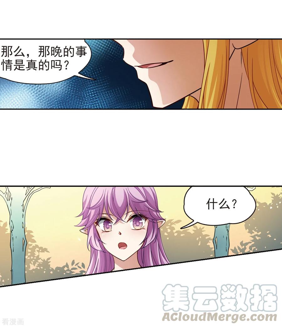 寻找前世之旅467话 和解1