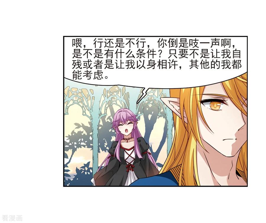 寻找前世之旅467话 和解1