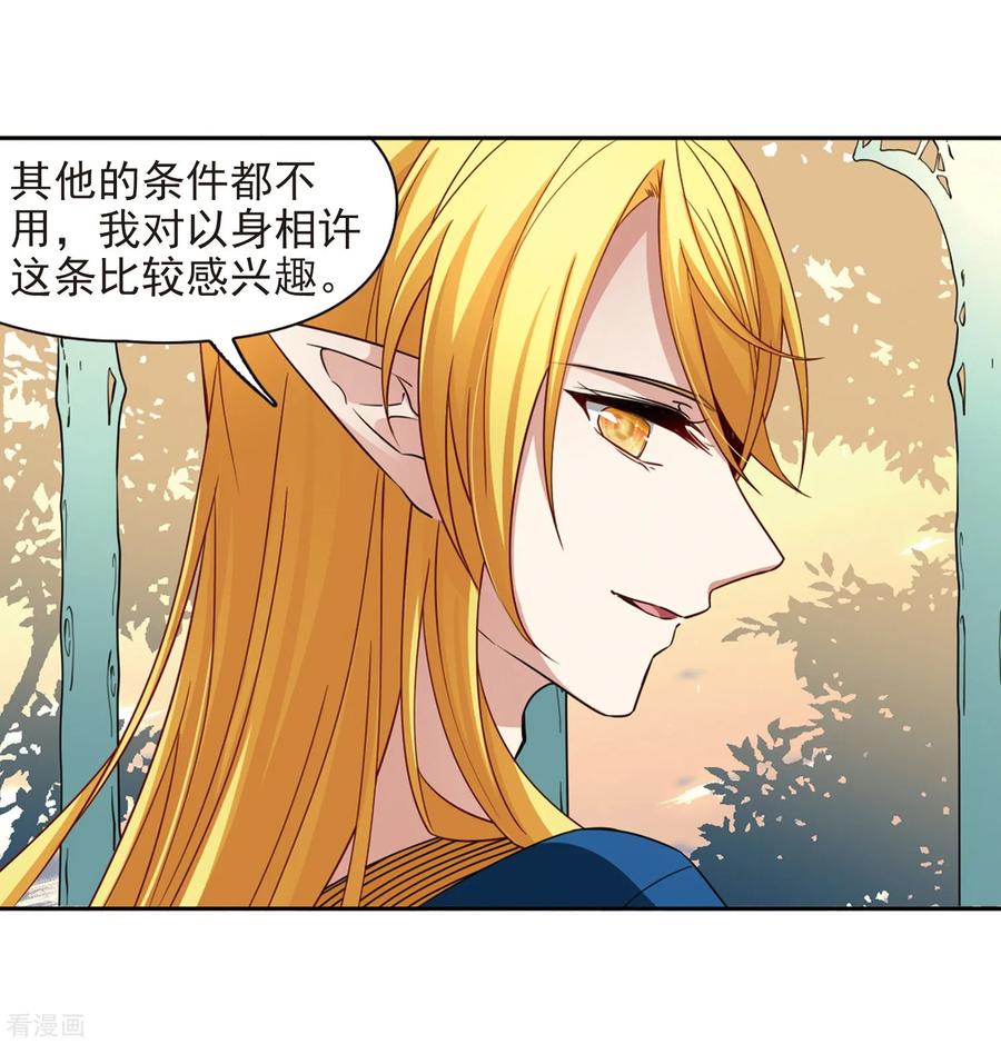 寻找前世之旅467话 和解1