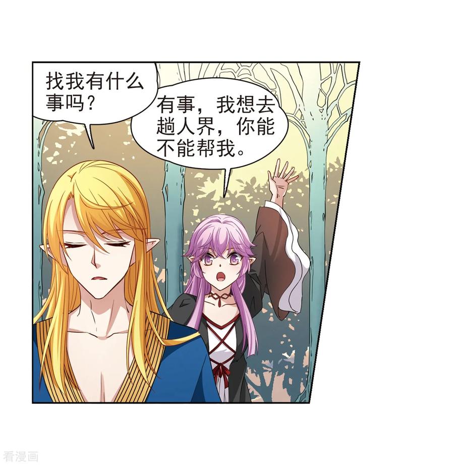 寻找前世之旅467话 和解1