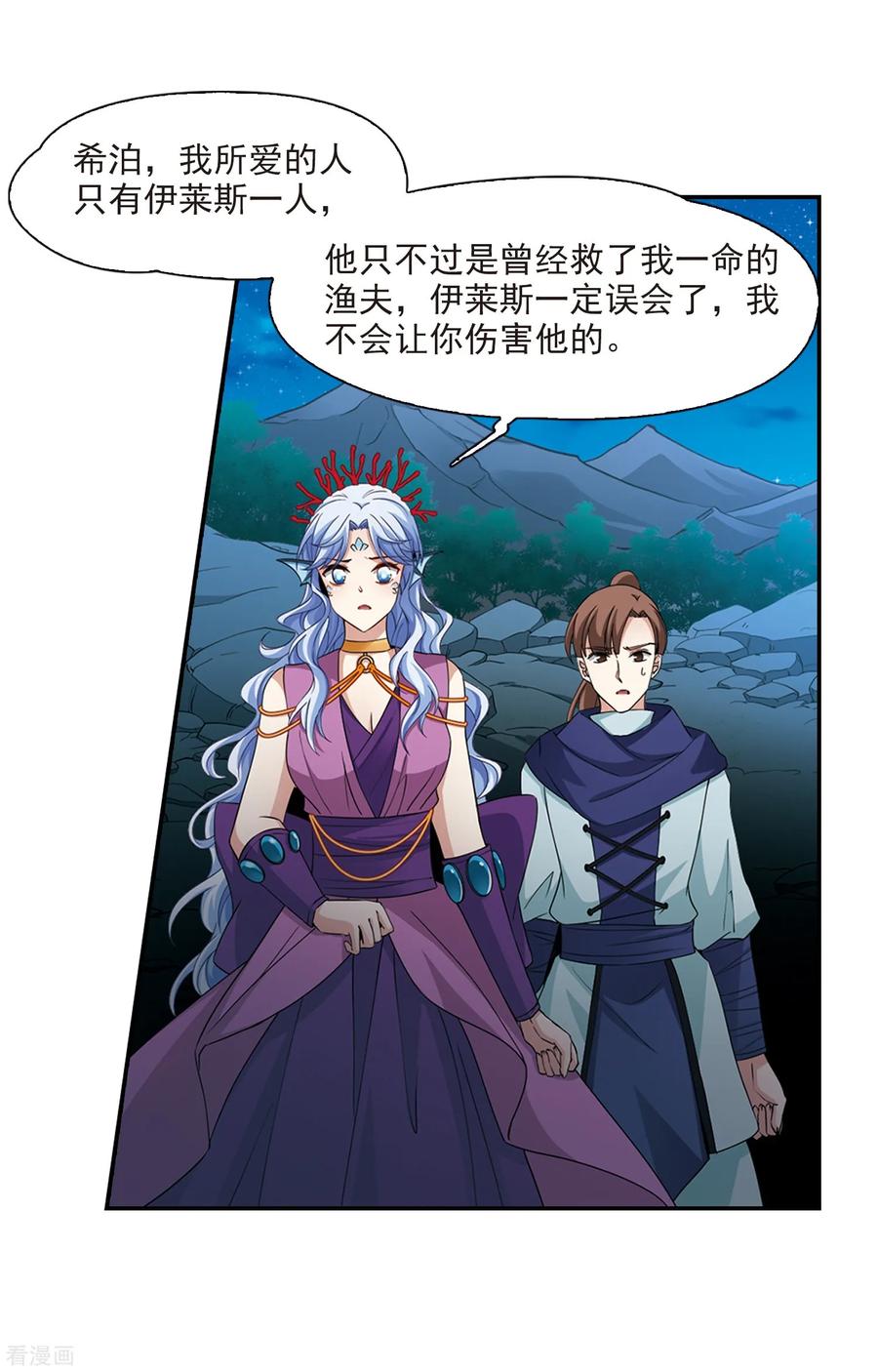 寻找前世之旅468话 和解2