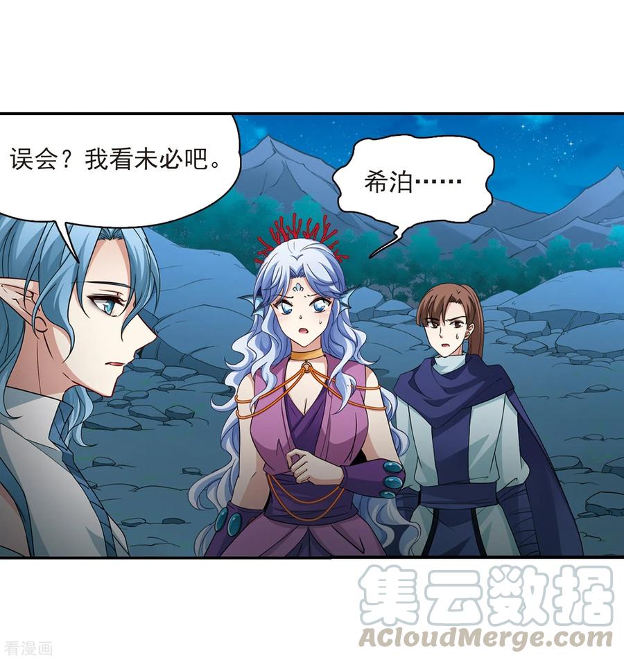 寻找前世之旅468话 和解2